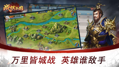 戰(zhàn)棋三國九游版截圖欣賞