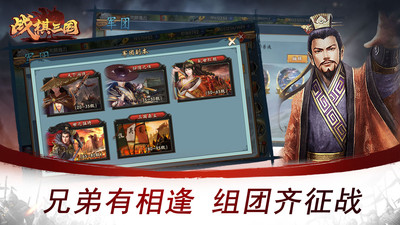 戰(zhàn)棋三國九游版截圖欣賞