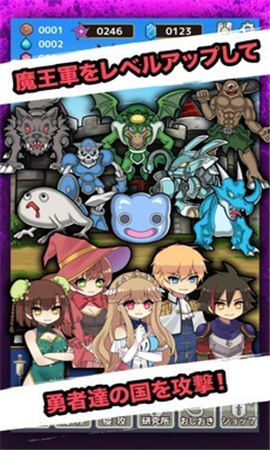 放置魔王截圖欣賞