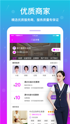 按個(gè)摩
