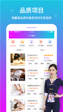 按個(gè)摩截圖欣賞