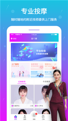 按個(gè)摩截圖欣賞
