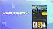 七彩電影截圖欣賞
