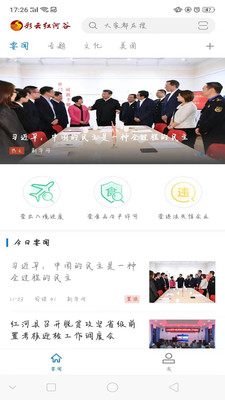 彩云紅河谷