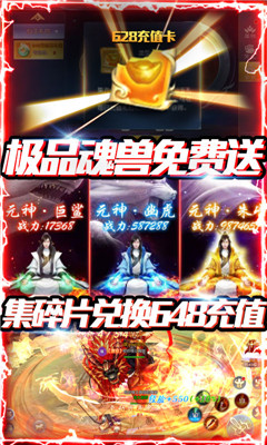 怒魂無門檻送充版