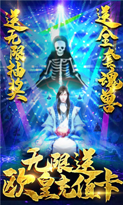 怒魂無門檻送充版截圖欣賞