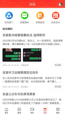 美麗吉首