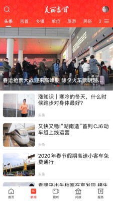 美麗吉首截圖欣賞