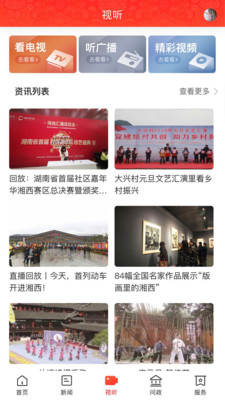 美麗吉首截圖欣賞