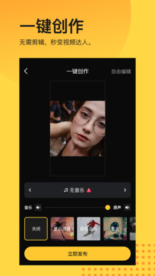 余你vlog婚戀截圖欣賞