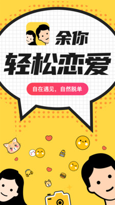 余你vlog婚戀