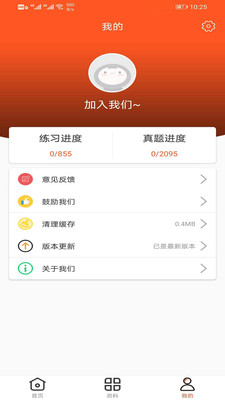 萬象題庫截圖欣賞