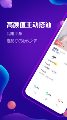 淘淘陪玩游戏截图