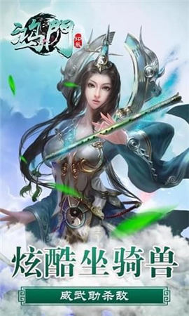 鴻門3D截圖欣賞