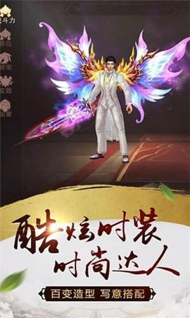 仙域大主宰截圖欣賞