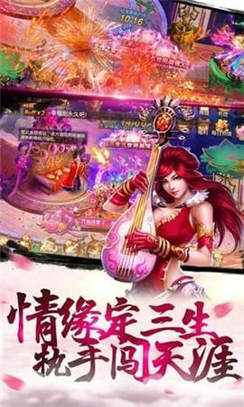 仙域大主宰截圖欣賞