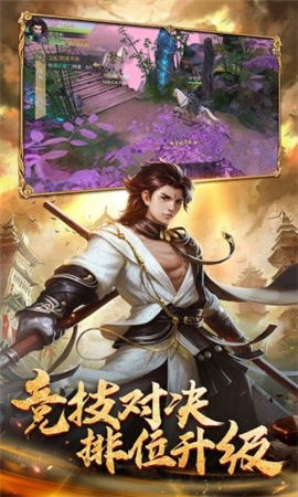仙道極尊截圖欣賞