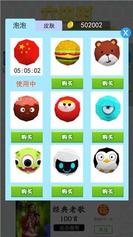 六邊形圈地大作戰(zhàn)