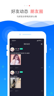 夢(mèng)耳截圖欣賞