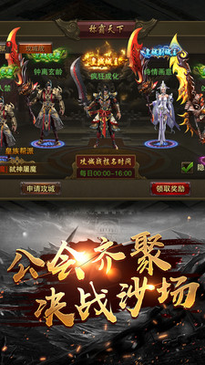 血戰(zhàn)龍城手游QQ版下載截圖欣賞