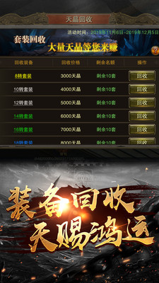 血戰(zhàn)龍城手游QQ版下載截圖欣賞