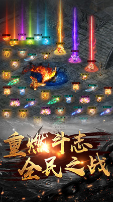 血戰(zhàn)龍城手游QQ版下載