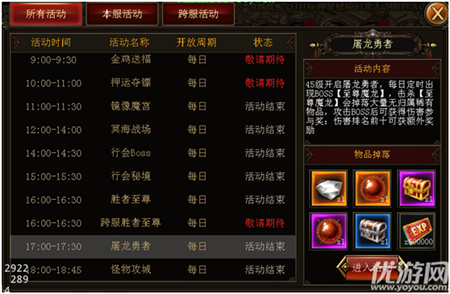血戰(zhàn)龍城手游官方版下載