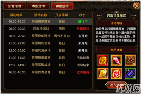 血戰(zhàn)龍城手游官方版下載