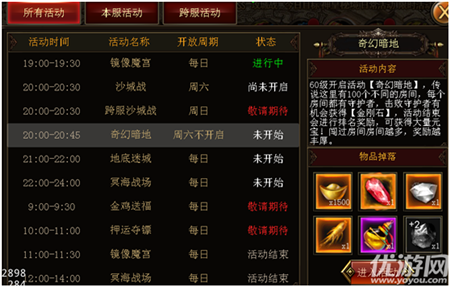 血戰(zhàn)龍城手游官方版下載