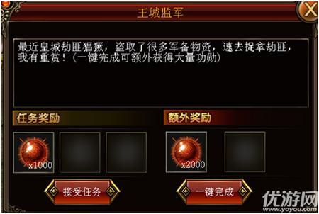 血戰(zhàn)龍城破解版下載