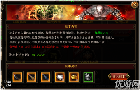 血戰(zhàn)龍城安卓版下載