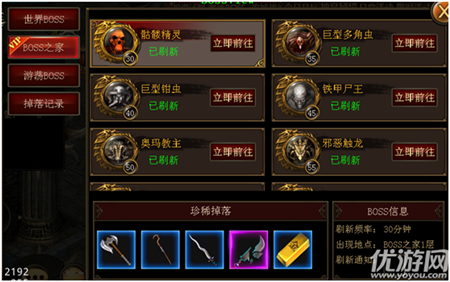 血戰(zhàn)龍城安卓版下載