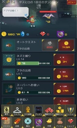 中年騎士康弘截圖欣賞