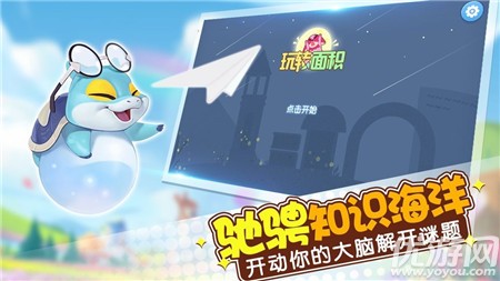 玩轉(zhuǎn)面積