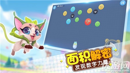 玩轉(zhuǎn)面積