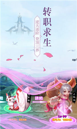 仙凡記