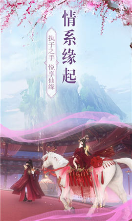 仙凡記截圖欣賞