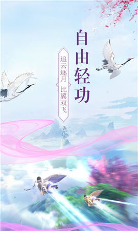仙凡記