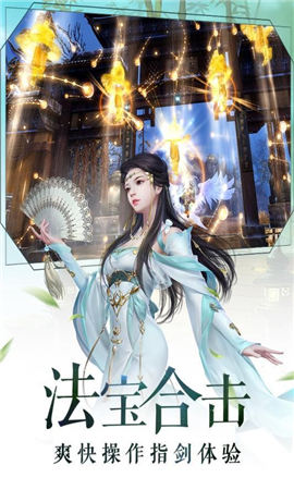 仙動蒼生截圖欣賞