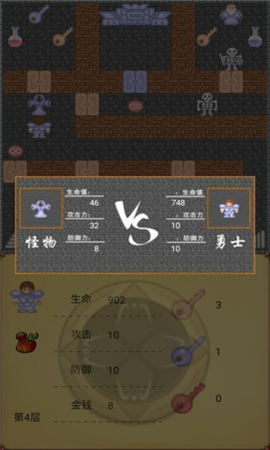 魔塔50層勇士試煉截圖欣賞