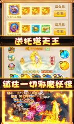 斗圣傳說送328元充值版