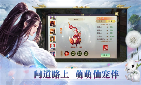 仗劍問道截圖欣賞