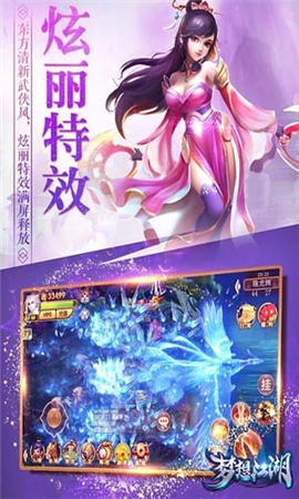 夢想江湖百度版截圖欣賞