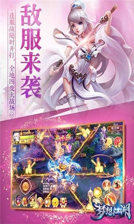 夢想江湖百度版
