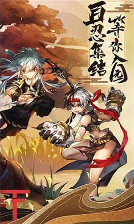忍者實(shí)習(xí)生