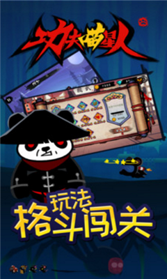 功夫喵星人破解版