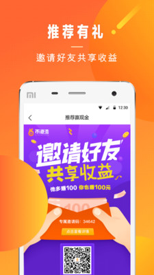 幣港灣理財(cái)