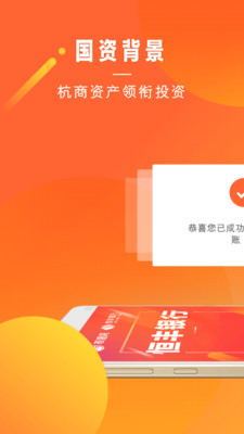 幣港灣理財(cái)截圖欣賞