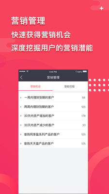 馬上理財(cái)經(jīng)理版