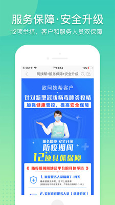 阿姨幫app下載